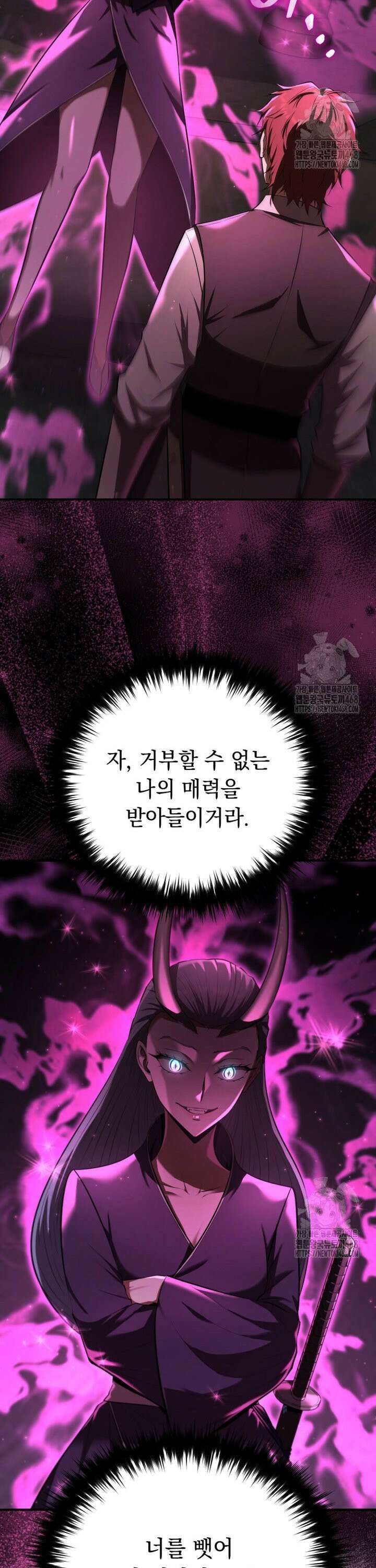 마계 아카데미의 실눈 악역 14화 14