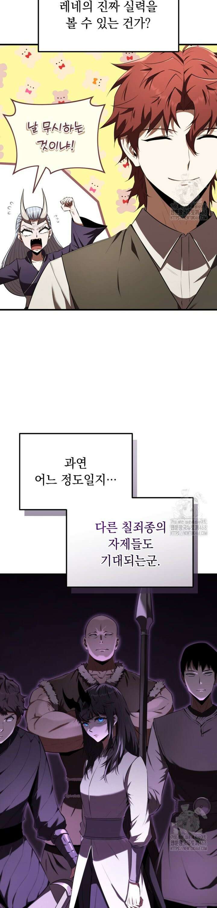 마계 아카데미의 실눈 악역 14화 16