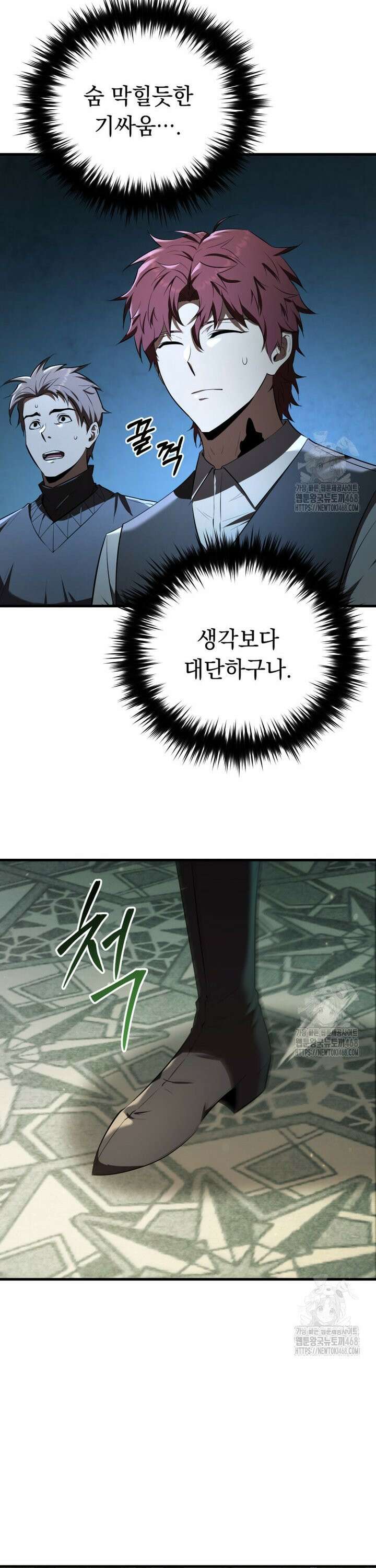 마계 아카데미의 실눈 악역 14화 18