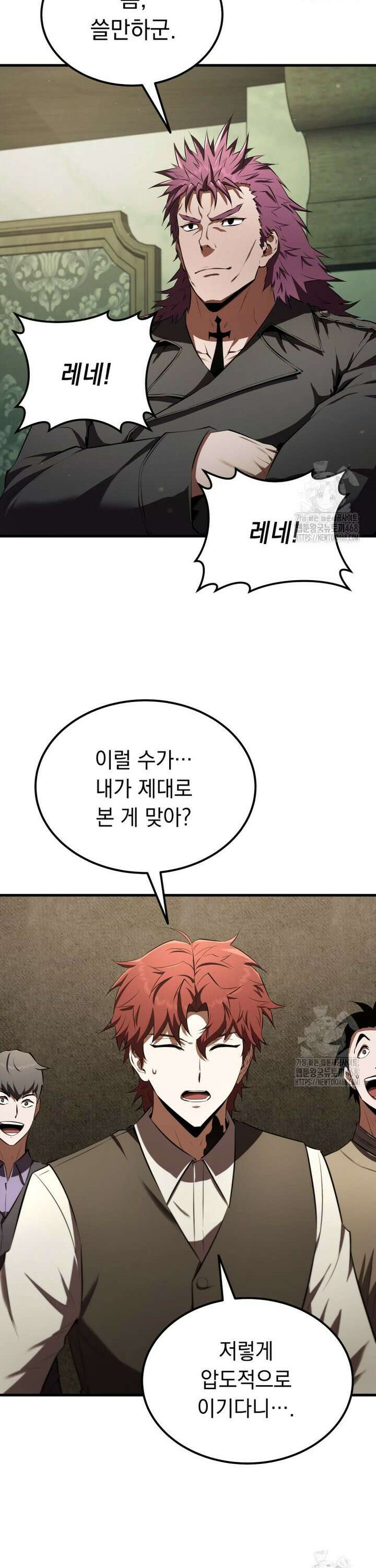 마계 아카데미의 실눈 악역 14화 27