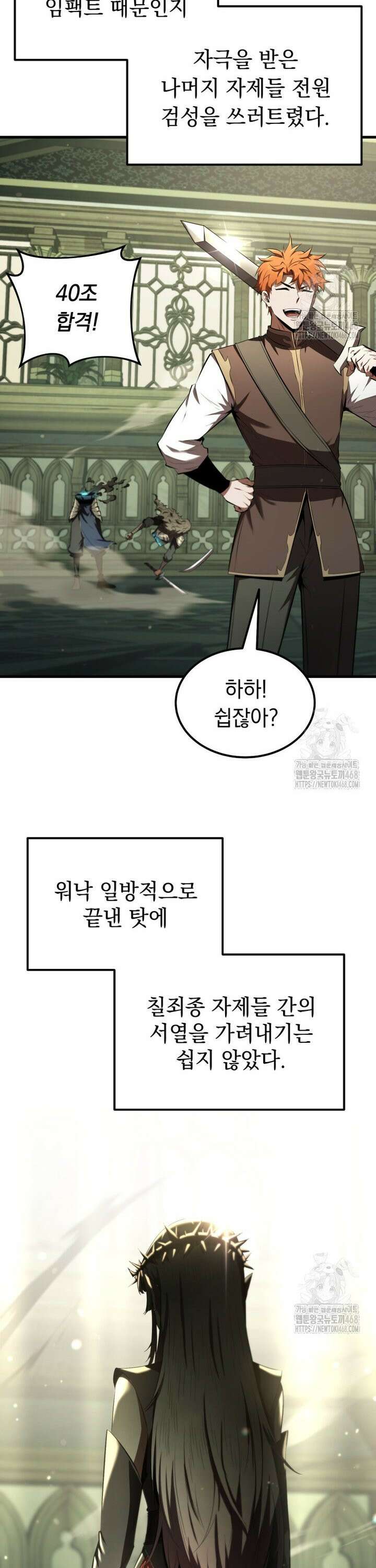마계 아카데미의 실눈 악역 14화 33