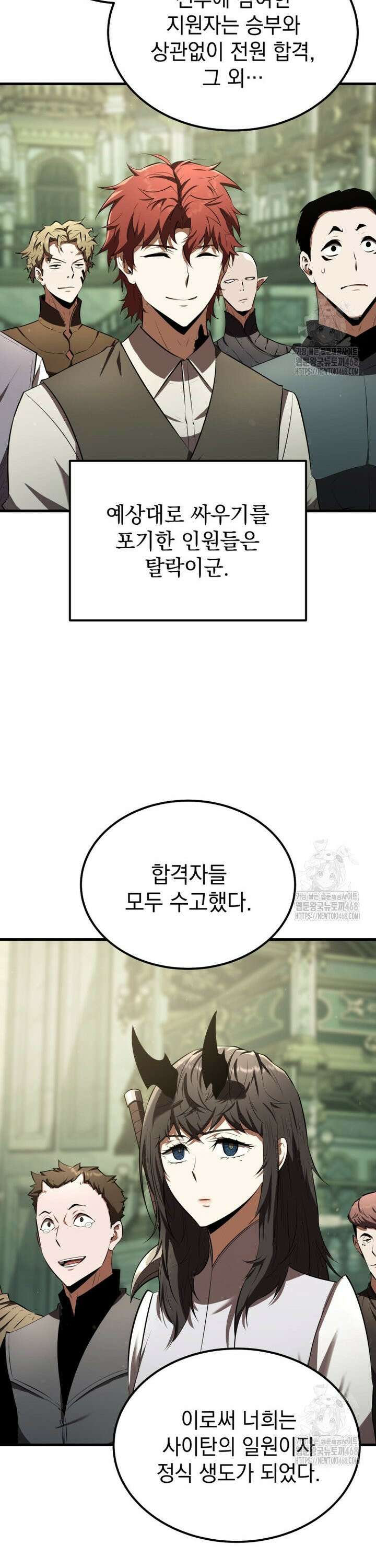 마계 아카데미의 실눈 악역 14화 35