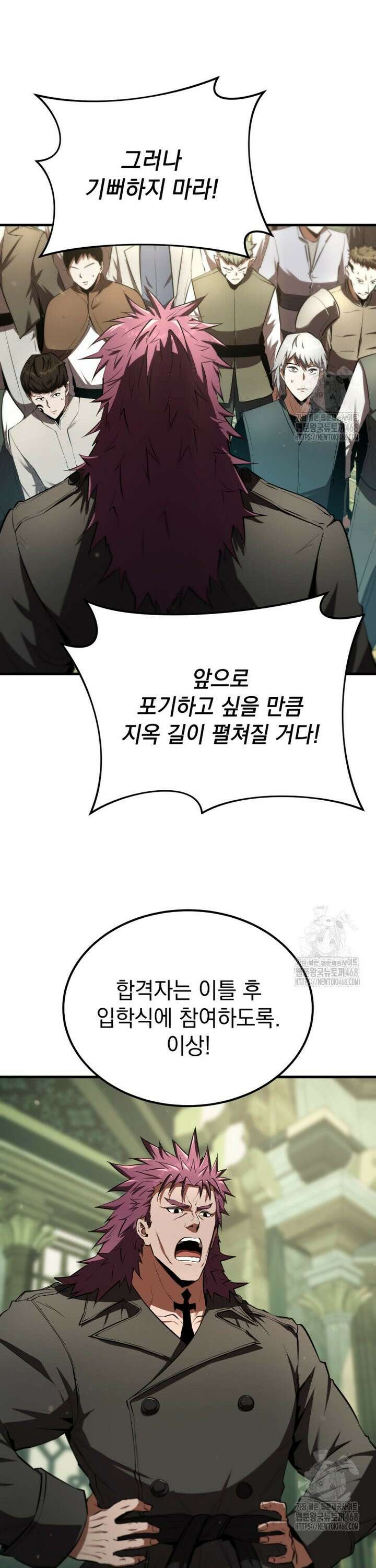 마계 아카데미의 실눈 악역 14화 36