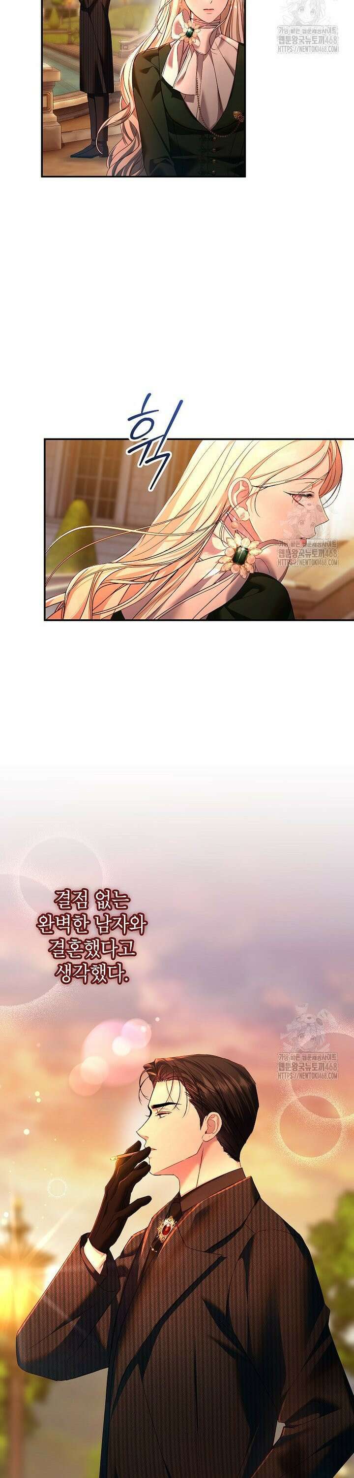 처음이라 몰랐던 것들 19화 2