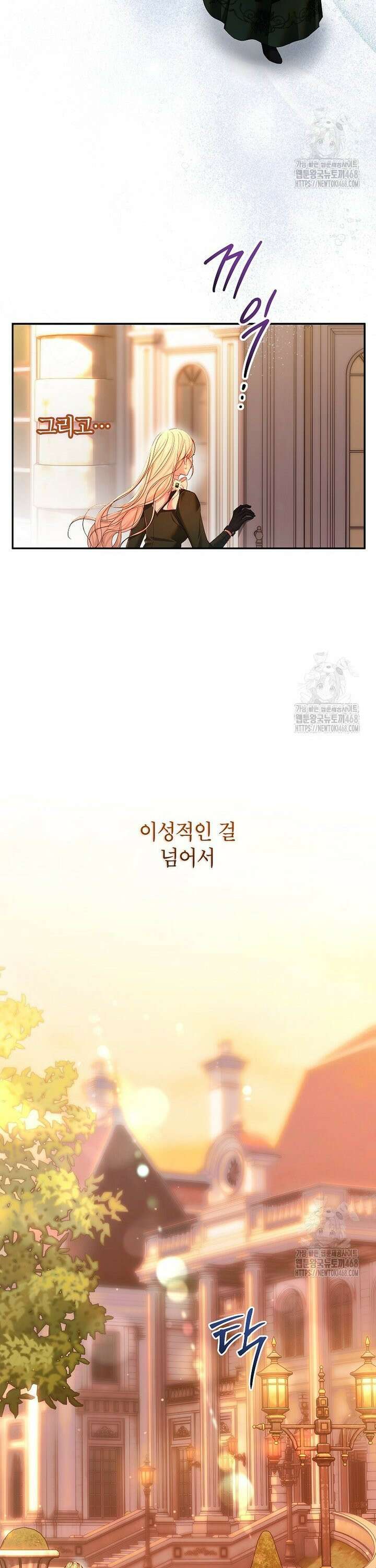 처음이라 몰랐던 것들 19화 4