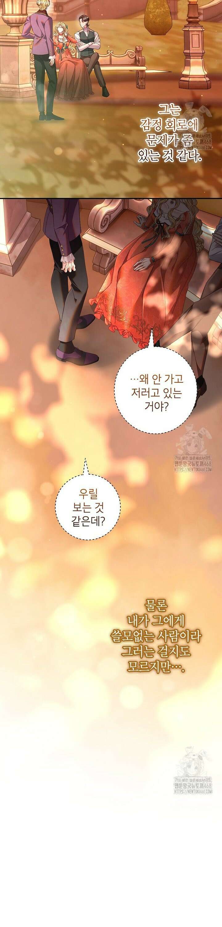 처음이라 몰랐던 것들 19화 5