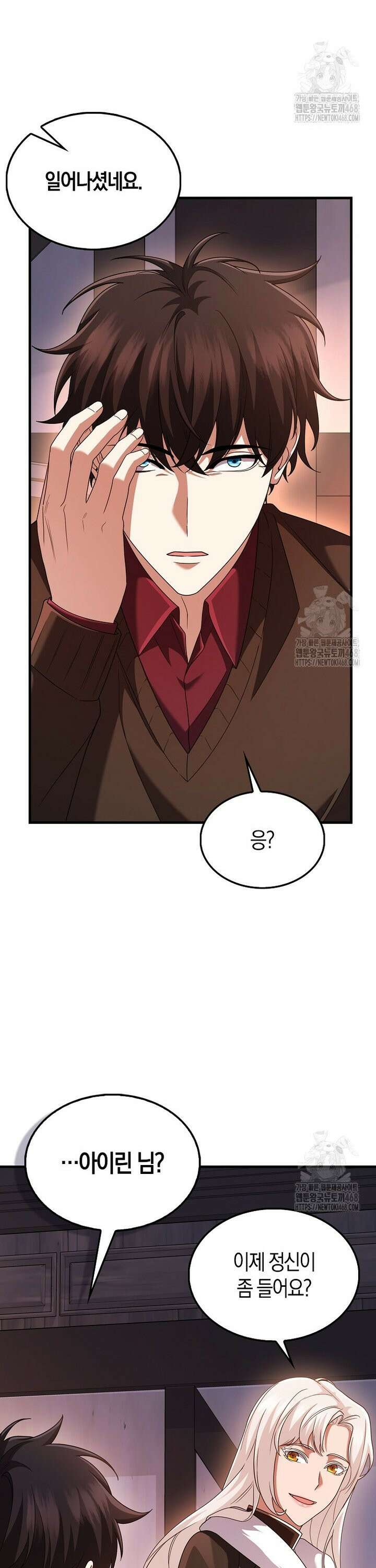 올 힘 마법사 64화 3