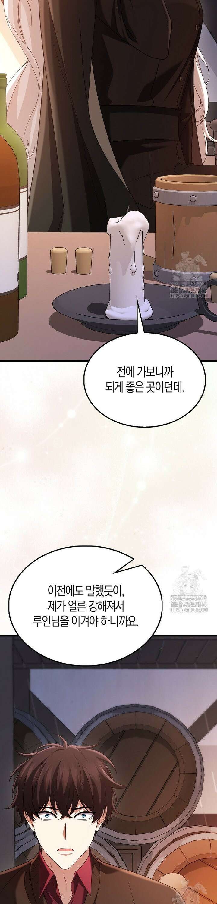 올 힘 마법사 64화 9