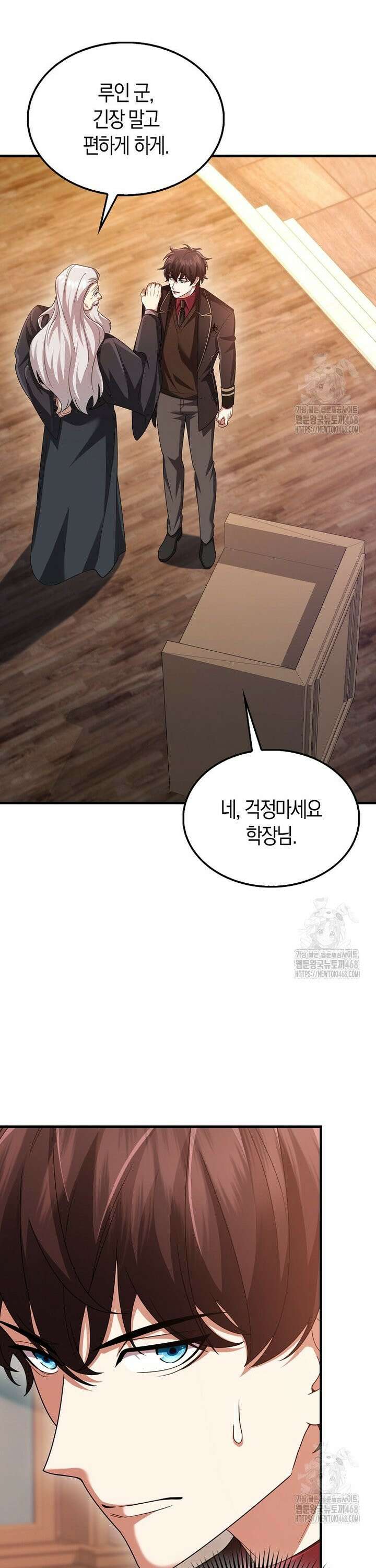 올 힘 마법사 64화 16