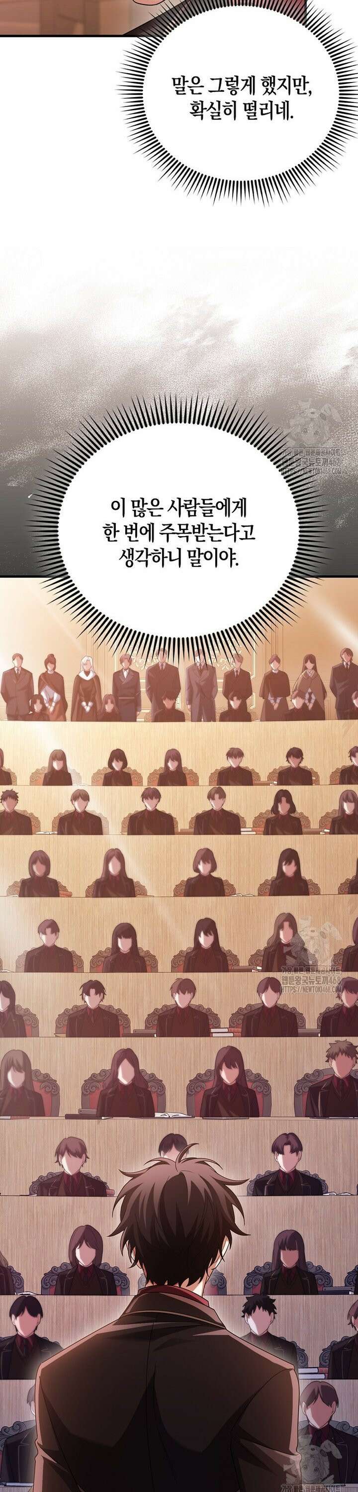 올 힘 마법사 64화 17