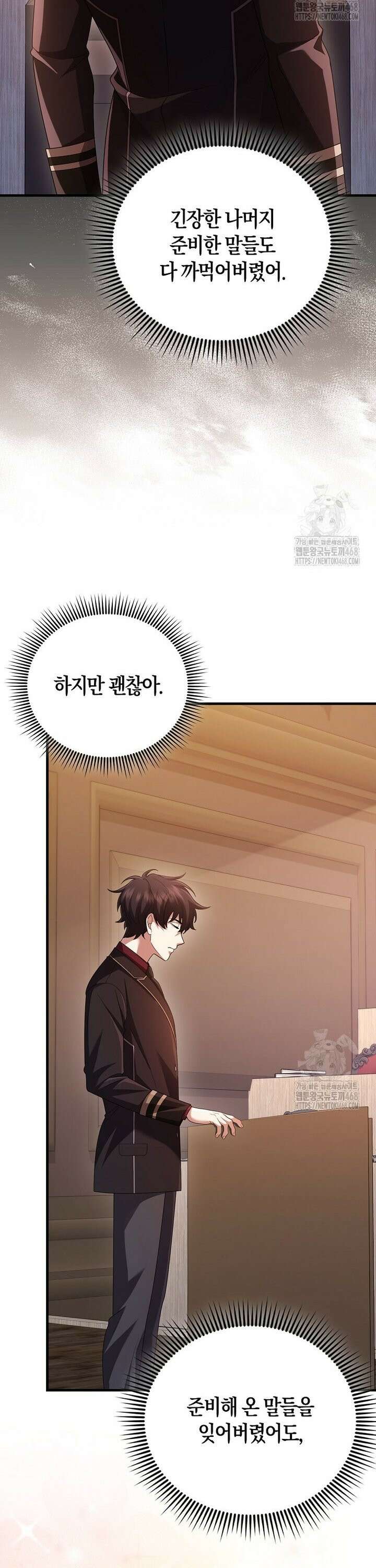 올 힘 마법사 64화 18