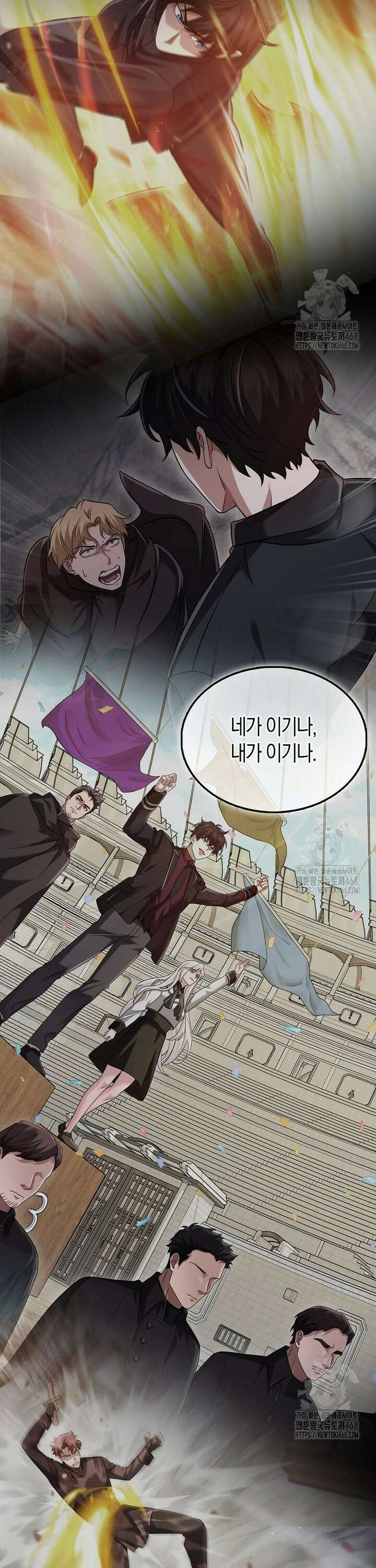올 힘 마법사 64화 23