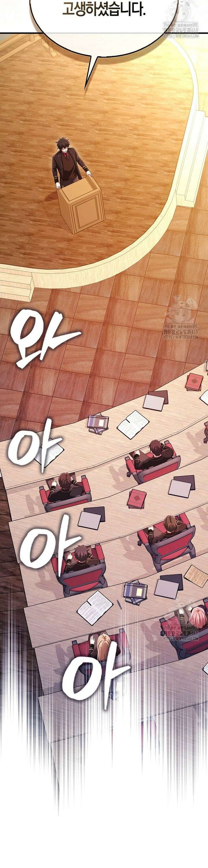 올 힘 마법사 64화 27