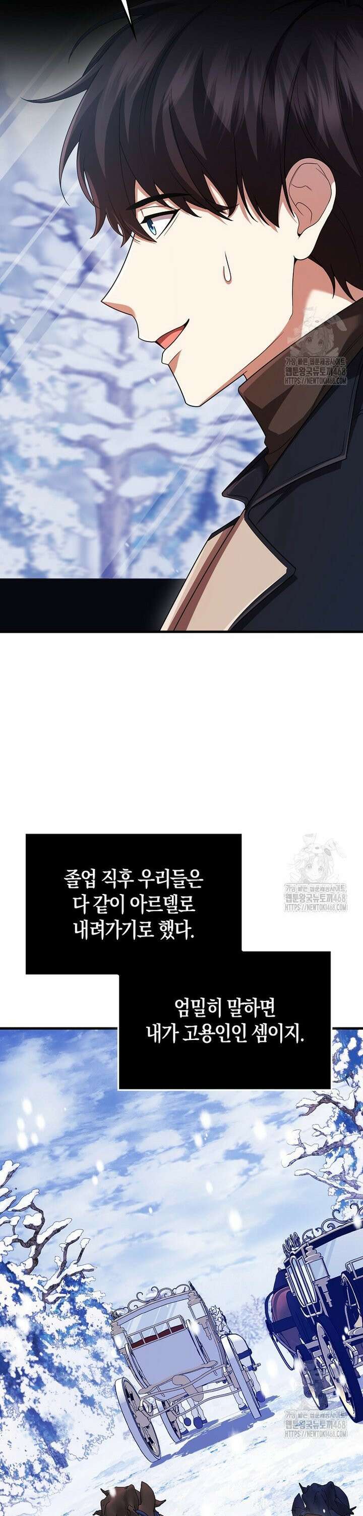 올 힘 마법사 64화 32