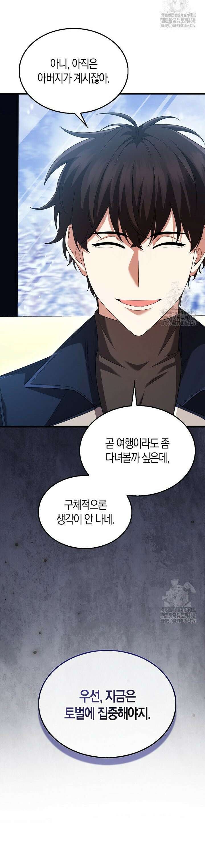 올 힘 마법사 64화 35