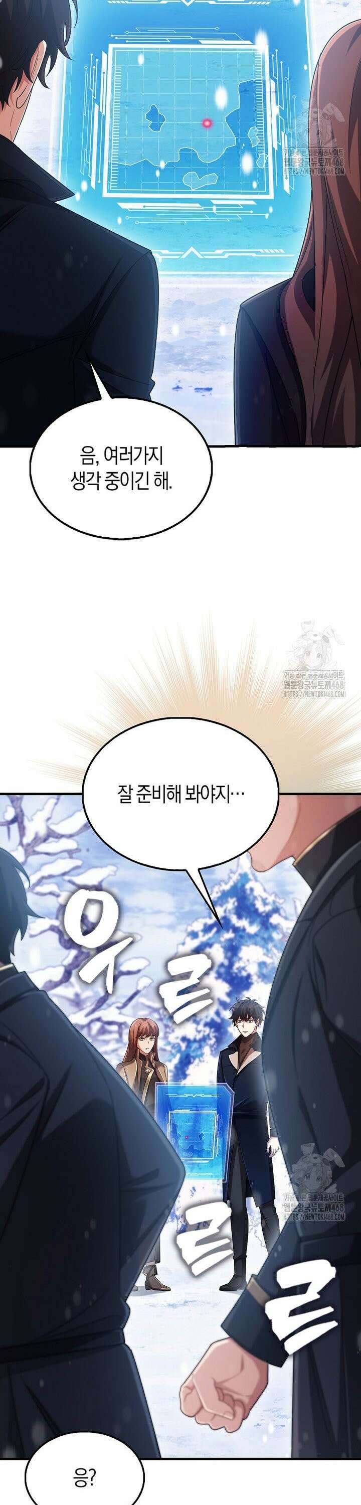 올 힘 마법사 64화 37