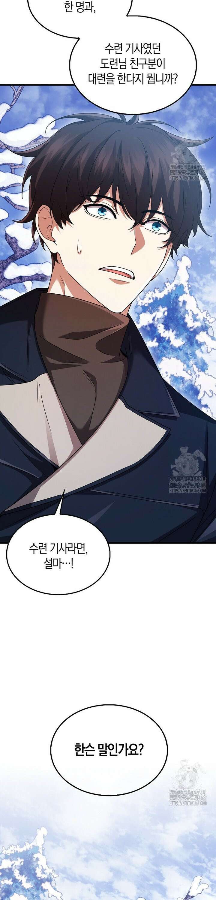 올 힘 마법사 64화 39
