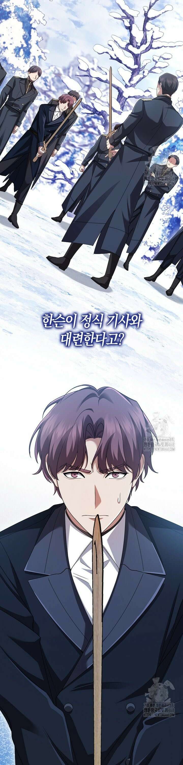 올 힘 마법사 64화 40
