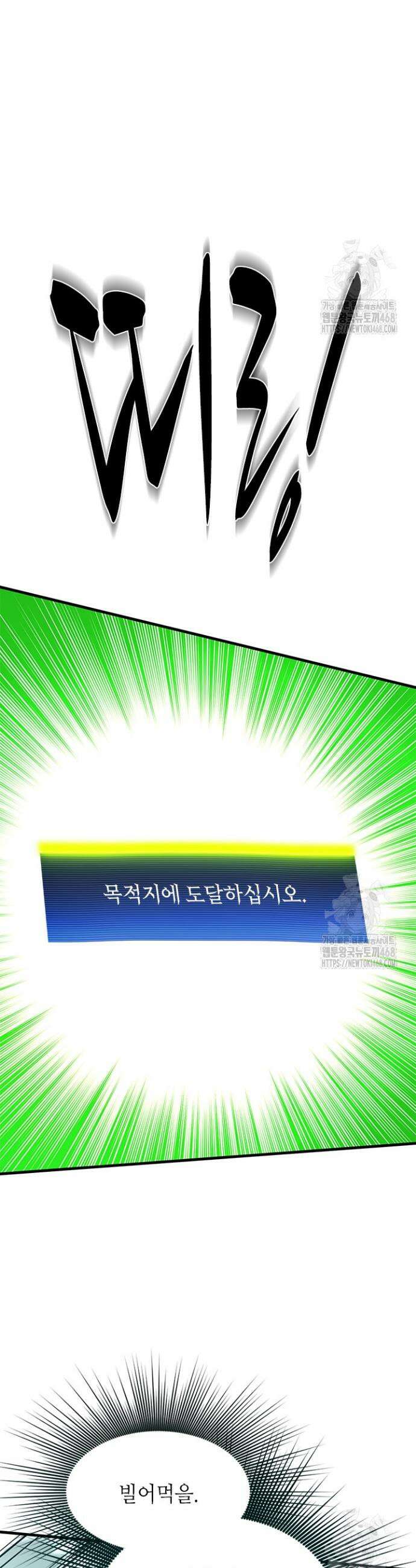 튜토리얼이 너무 어렵다 213화 2