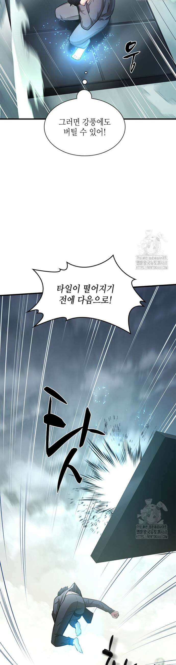 튜토리얼이 너무 어렵다 213화 7