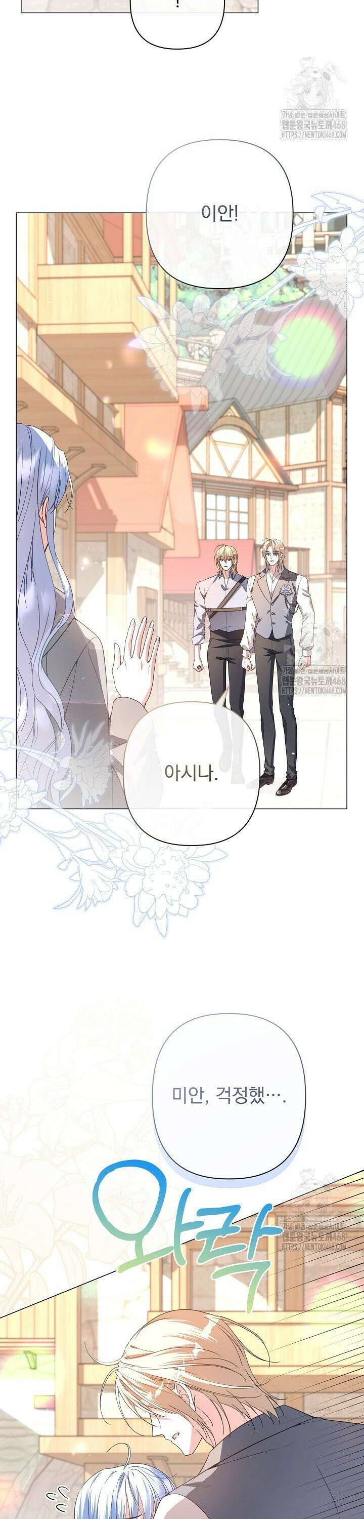 월흔 71화 2