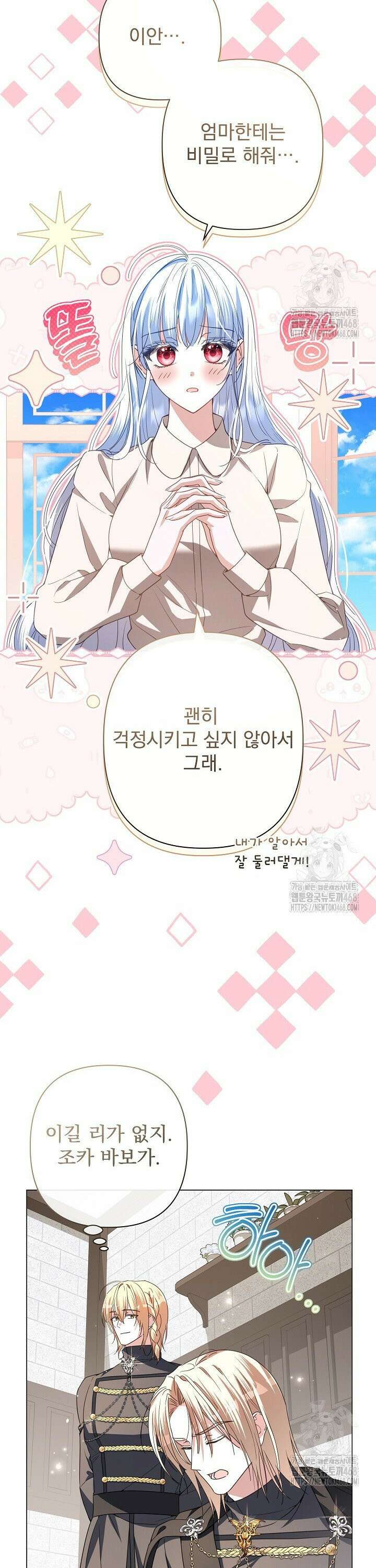 월흔 71화 7