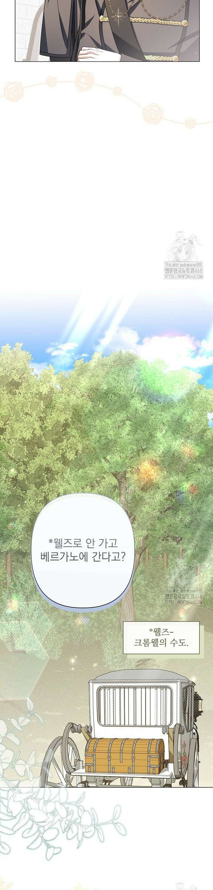월흔 71화 8