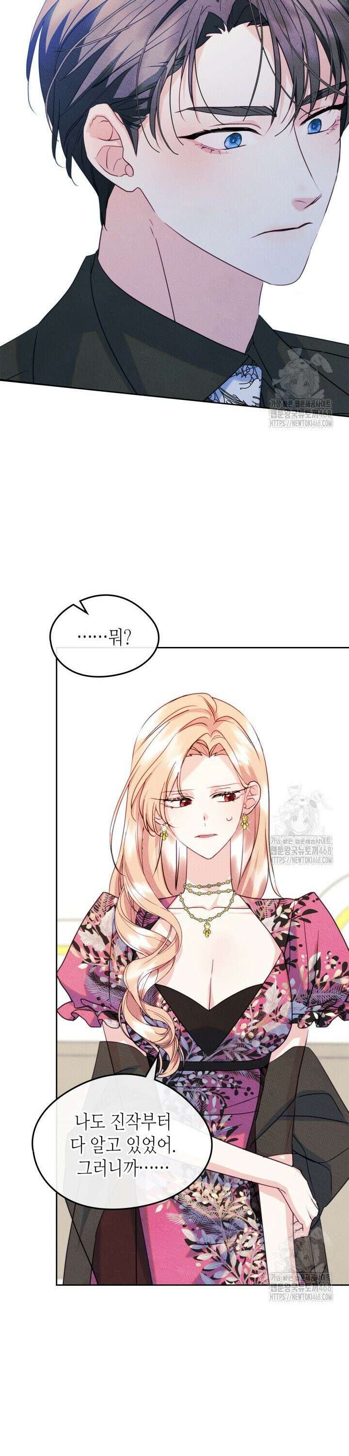 남주의 여자사람친구가 되었다 79화 4