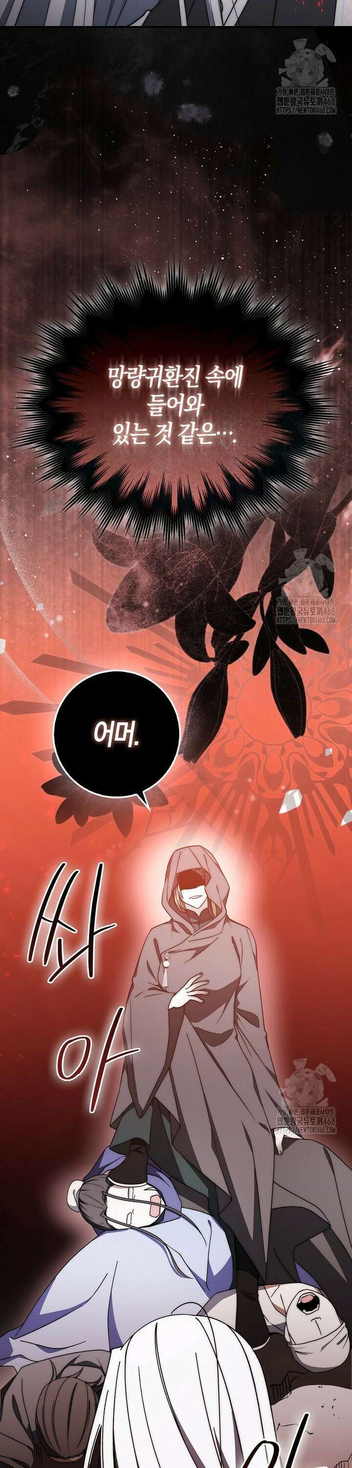 검신광룡 46화 3