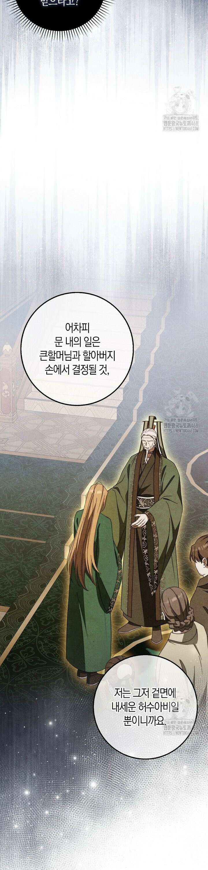 검신광룡 46화 13