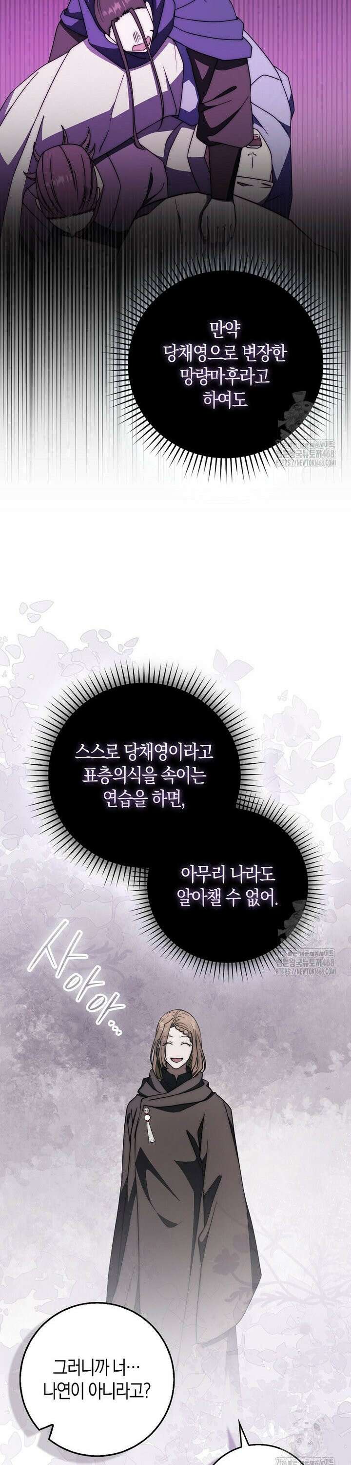 검신광룡 46화 17