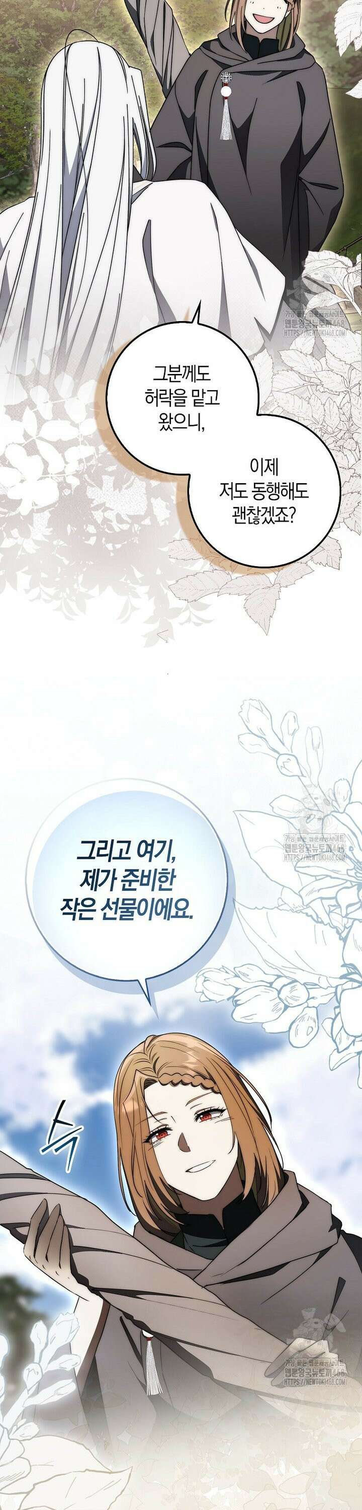 검신광룡 46화 23