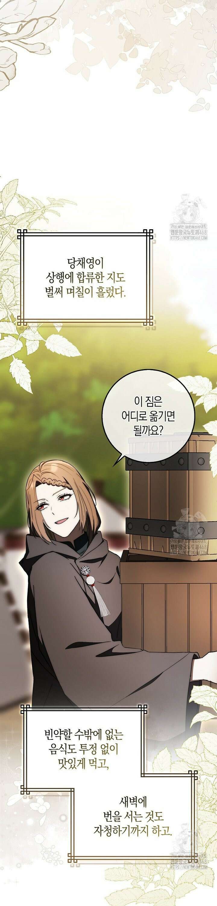 검신광룡 46화 24