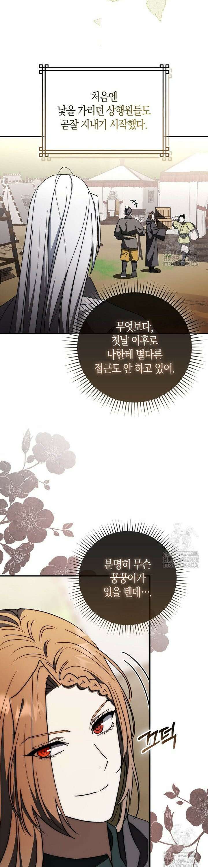 검신광룡 46화 25