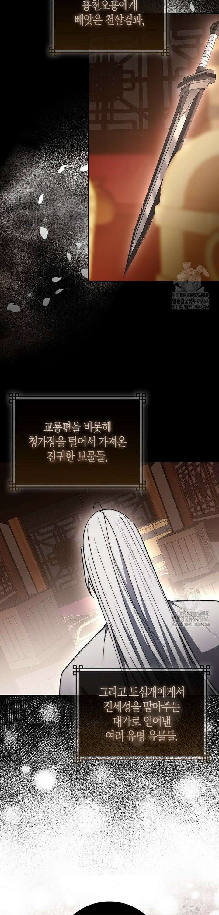 검신광룡 46화 34