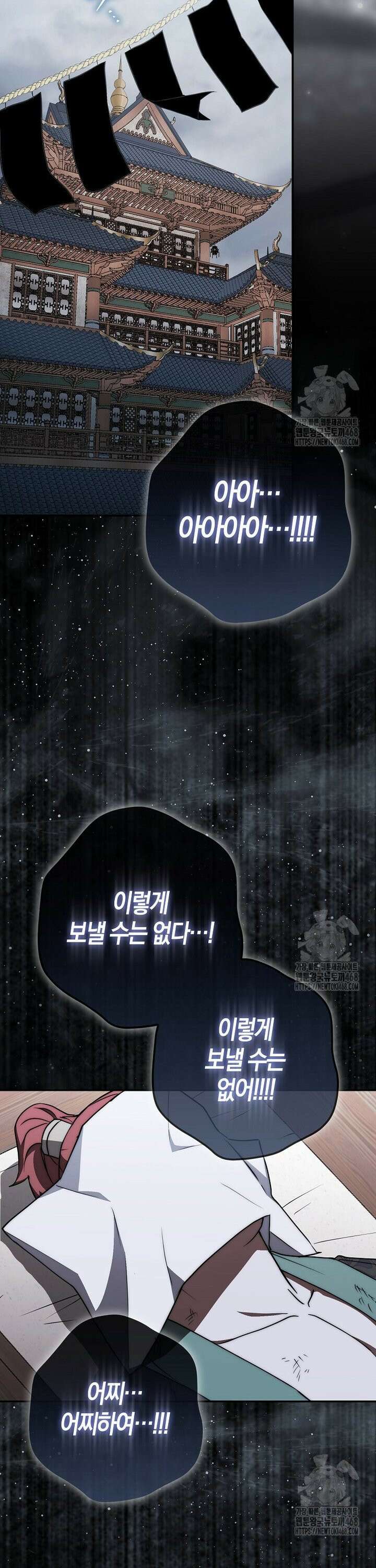 검신광룡 46화 41
