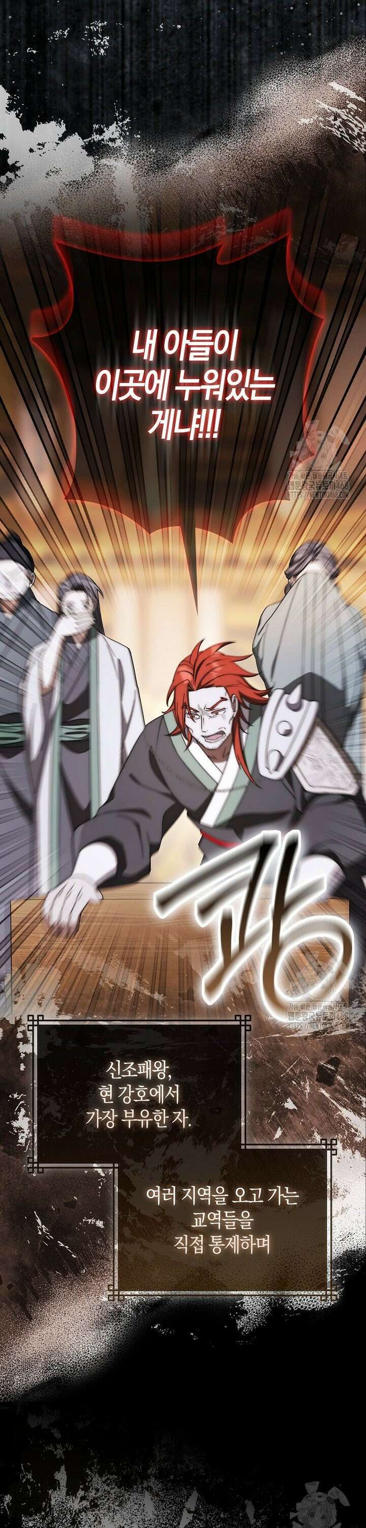 검신광룡 46화 42