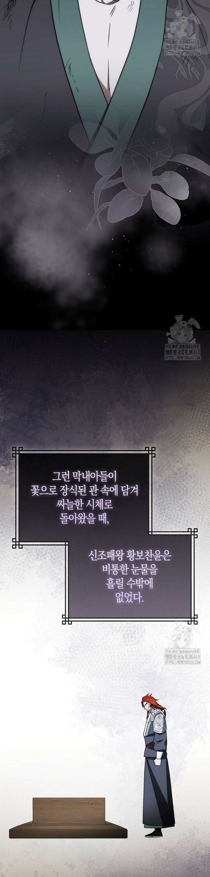 검신광룡 46화 44