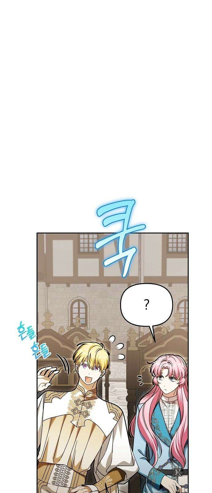 서브 남주가 파업하면 생기는 일 86화 11