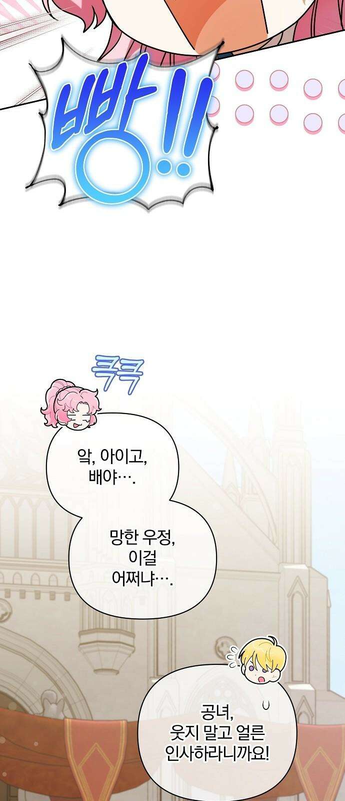 서브 남주가 파업하면 생기는 일 86화 13