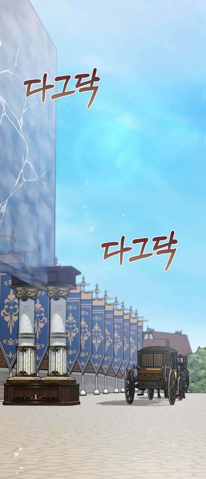 서브 남주가 파업하면 생기는 일 86화 16