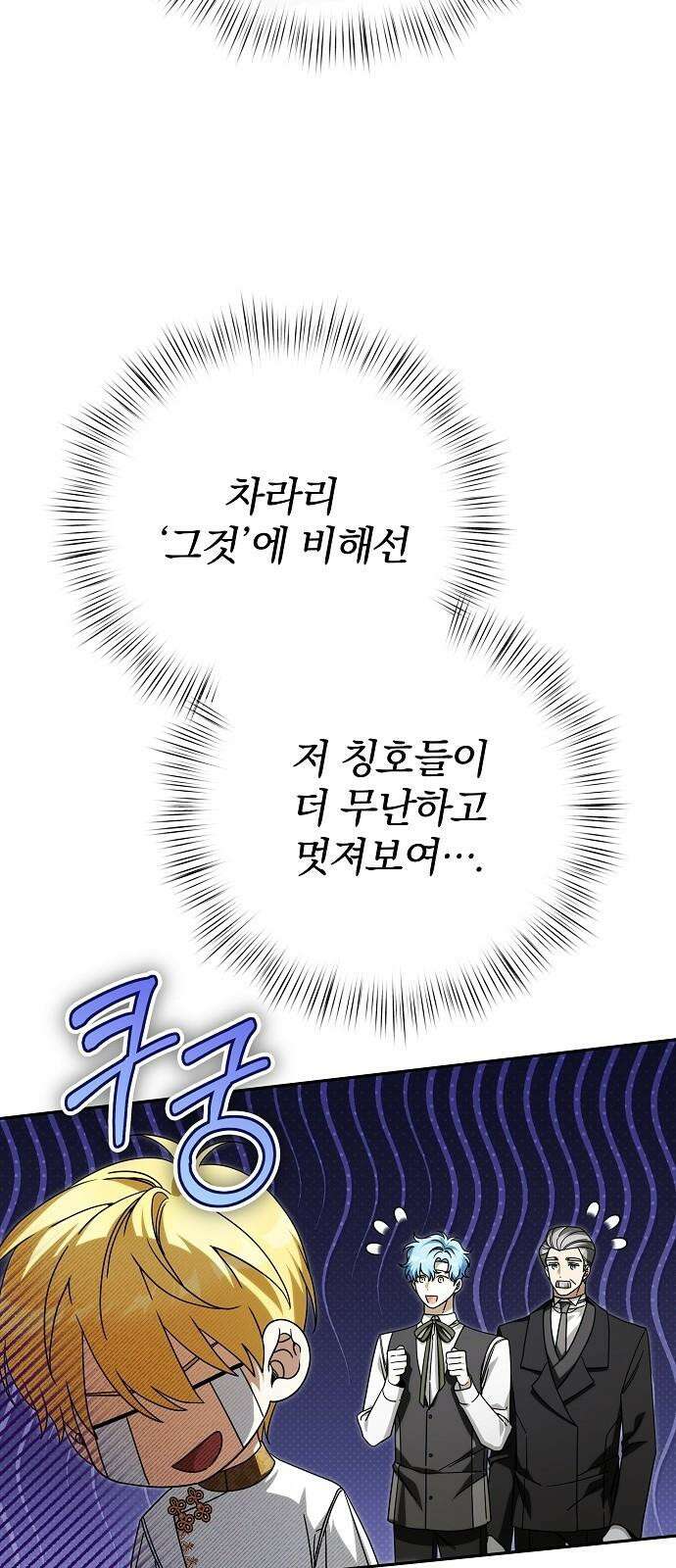 서브 남주가 파업하면 생기는 일 86화 34