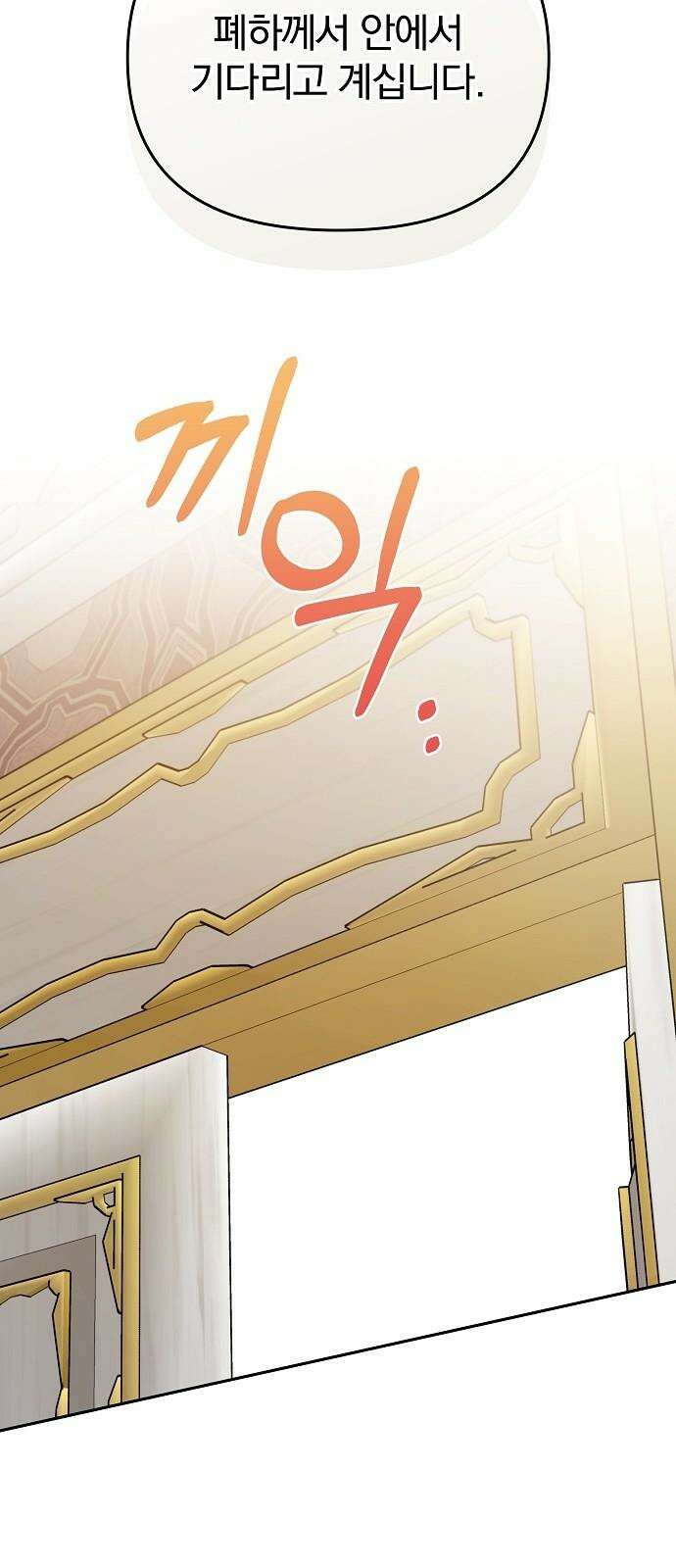 서브 남주가 파업하면 생기는 일 86화 37