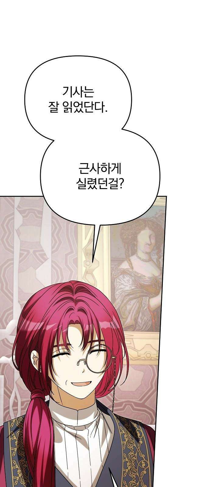 서브 남주가 파업하면 생기는 일 86화 46