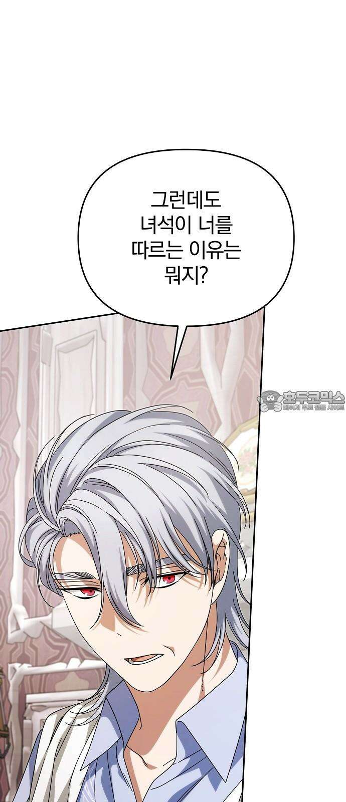 서브 남주가 파업하면 생기는 일 86화 69