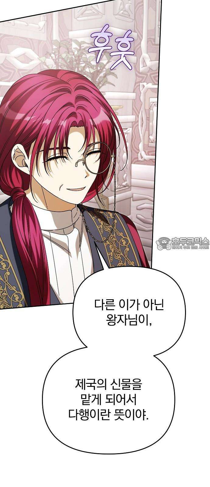 서브 남주가 파업하면 생기는 일 86화 81