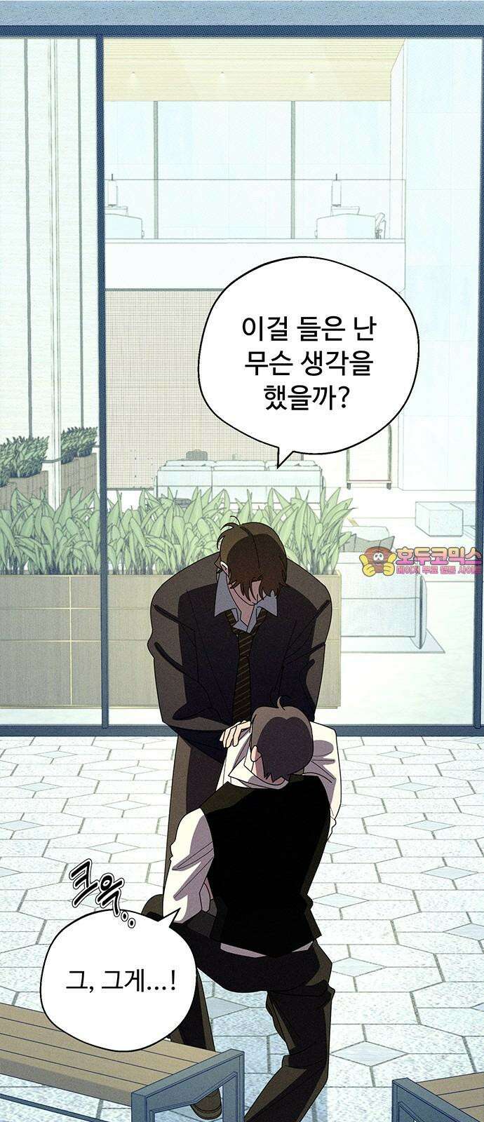 러브 로스팅 37화 1