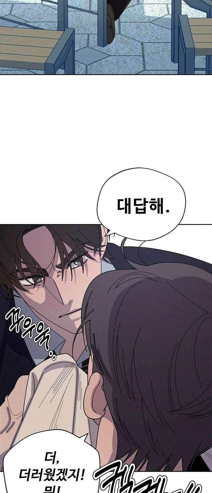 러브 로스팅 37화 2