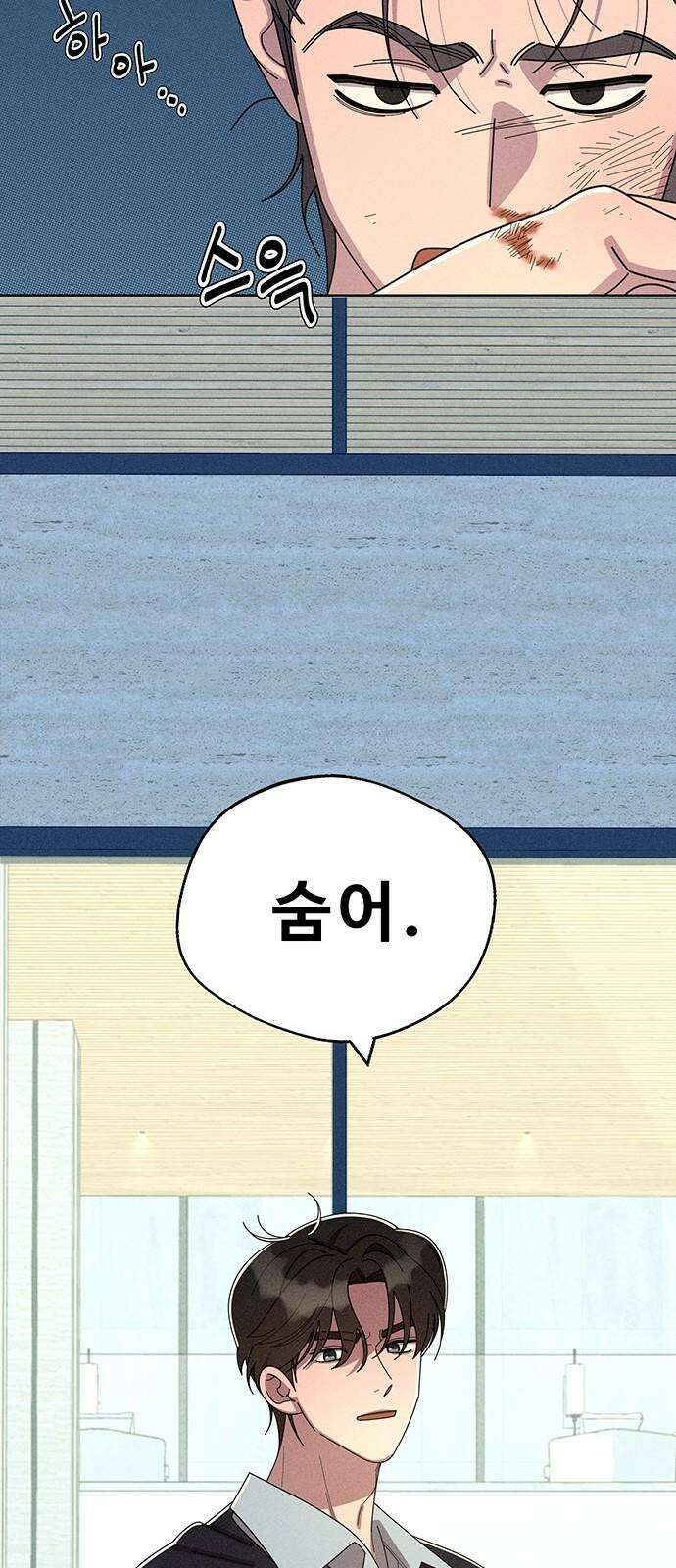 러브 로스팅 37화 5