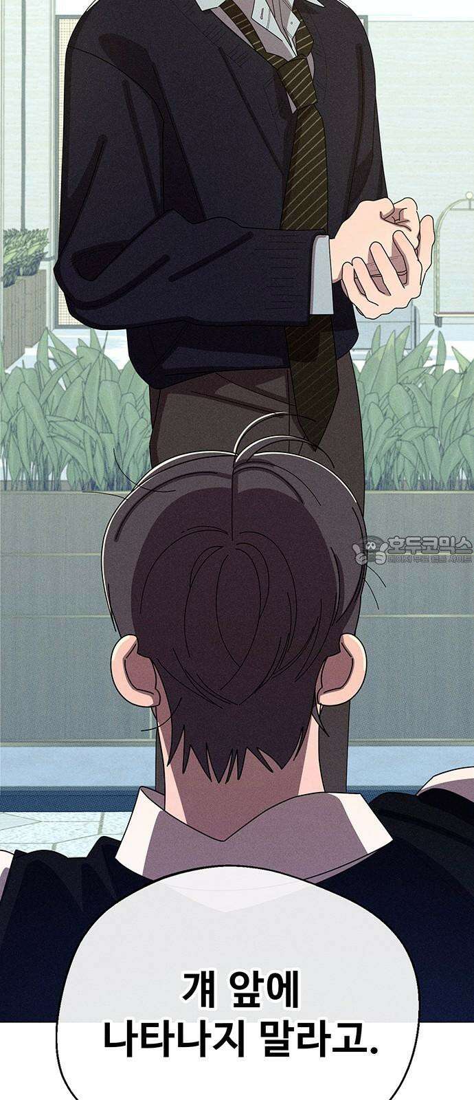 러브 로스팅 37화 6